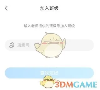 爱乐奇我们的班级