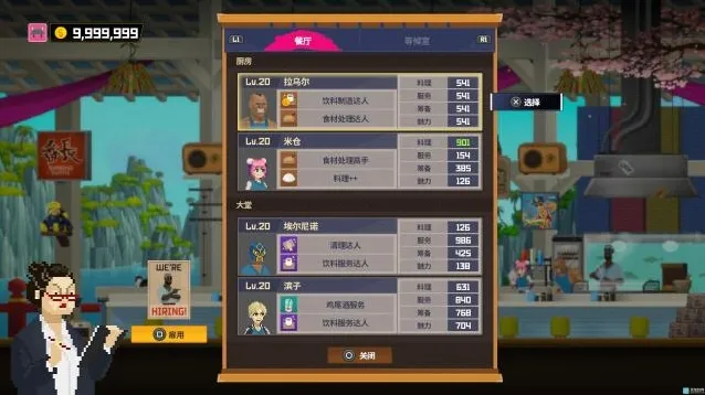 潜水员戴夫全部毕业配置攻略