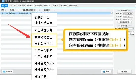 爱剪辑视频编辑爱剪辑