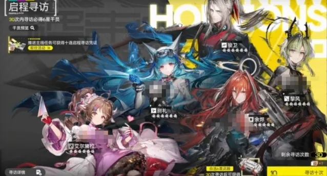 明日方舟终末地卡池