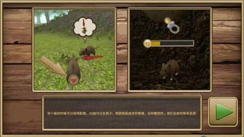 老鼠模拟器人类