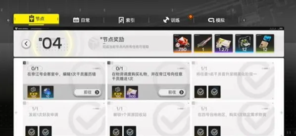 明日方舟终末地履历