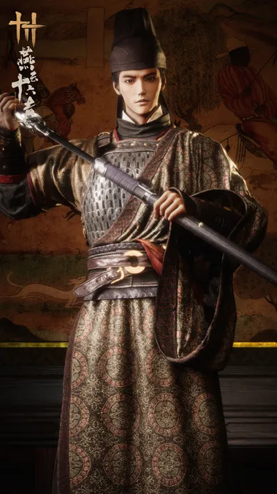 燕云十六声聆音