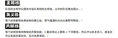 亿次元战记组合技