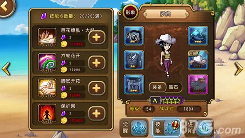 航海王启航艾斯