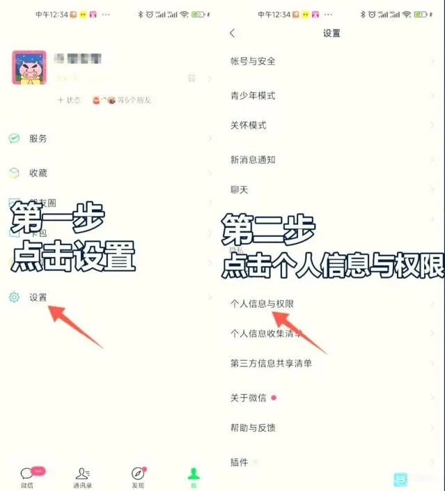 王者荣耀个人信息