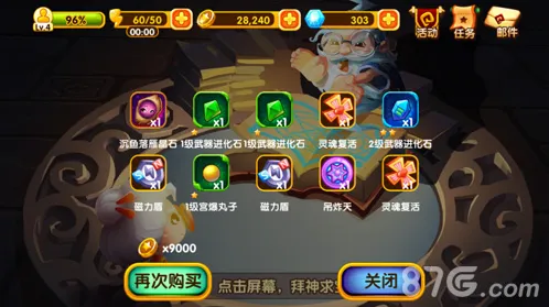 宫爆老奶奶2十连抽技巧 十连抽攻略