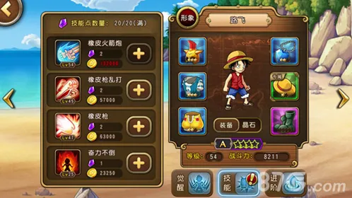 航海王启航晶石