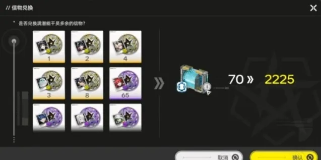 明日方舟终末地干员