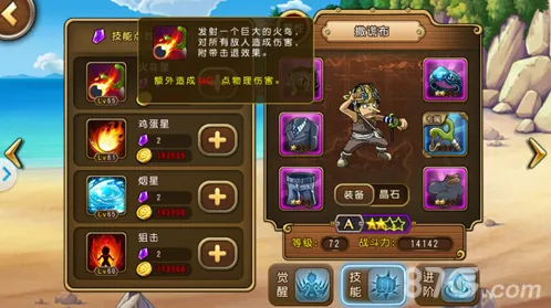 航海王启航人物