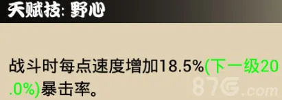 亿次元战记属性