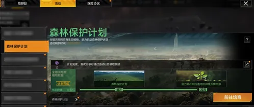 无尽的拉格朗日腾格里沙漠