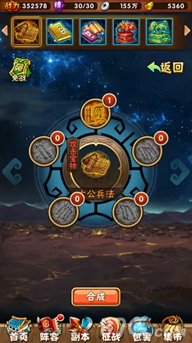 少年三国志夺宝攻略大放送  三招全搞定