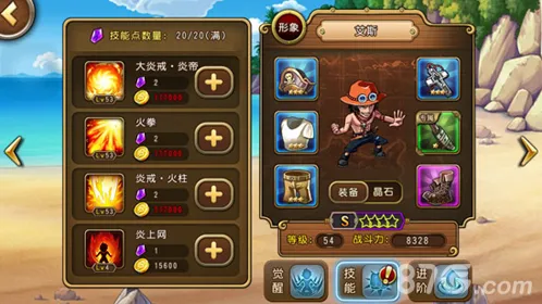 航海王启航更高