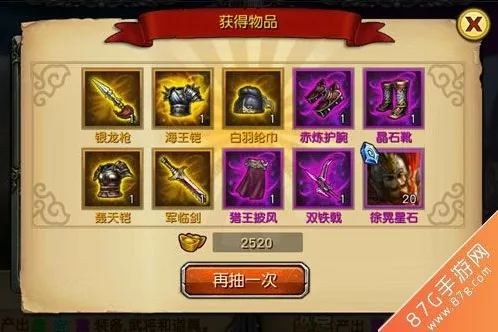 关云长手游单抽好还是十连抽好 寻宝技巧介绍