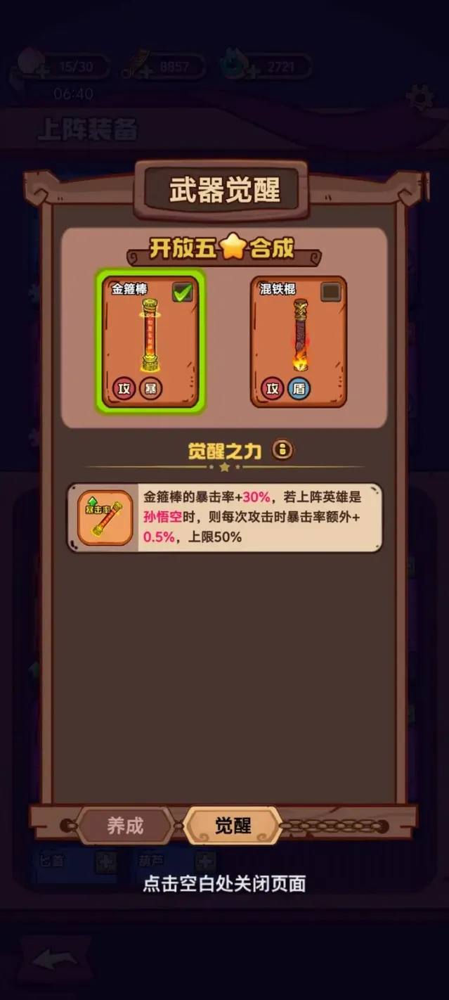 武器请上场新手武器培养推荐