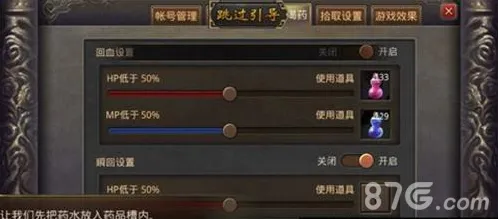 热血传奇手机版挂机怎么玩 挂机玩法攻略详解