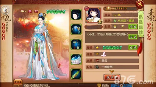 熹妃传手游阵型搭配 通关随从攻略