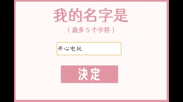 虚构的坏朋友虚构