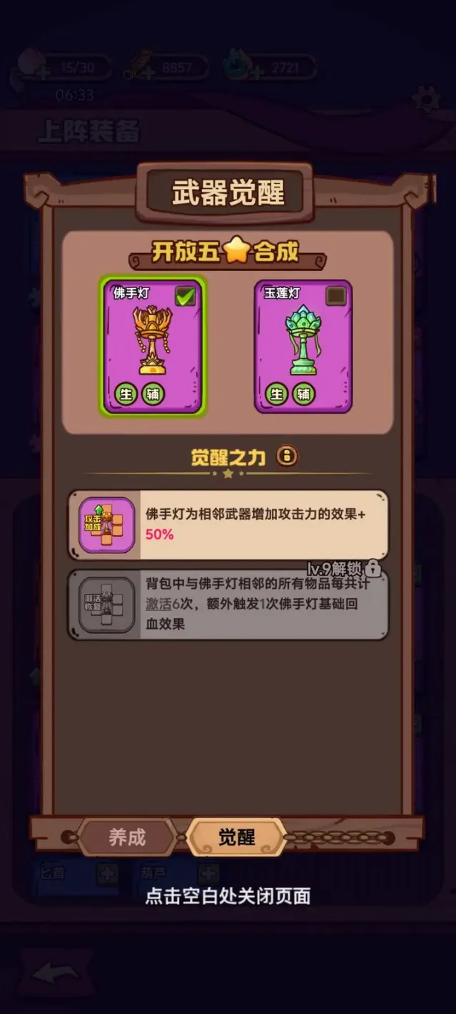 武器请上场必出