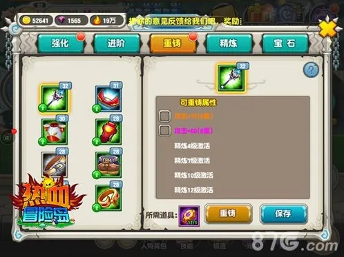 热血冒险岛战力