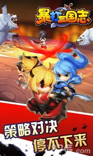 暴打三国志武将