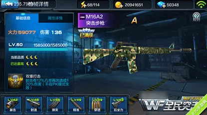 全民突击怎么升级枪械配件 枪械升级攻略