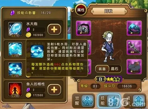 航海王启航浸湿