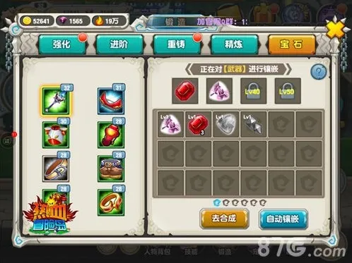 热血冒险岛战斗力怎么提升 战斗力提升攻略