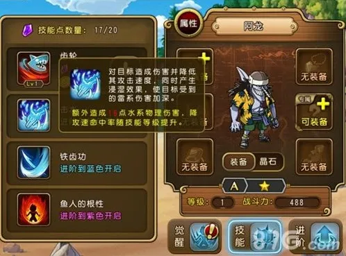 航海王启航属性