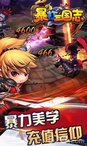 暴打三国志暴打