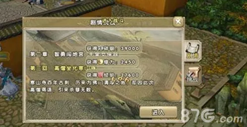 九阴真经手游坐化寒山寺怎么打 坐化寒山寺打法攻略