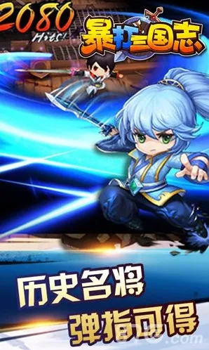 暴打三国志三国志