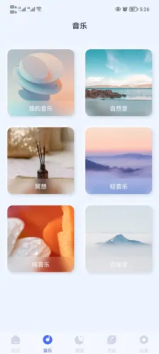 催眠神器睡觉的时候