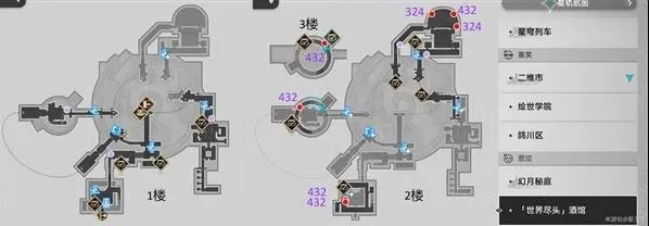 崩坏星穹铁道红色