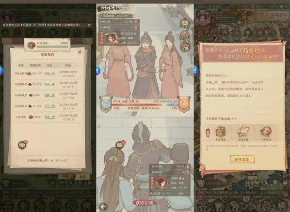 这城有良田比例系数