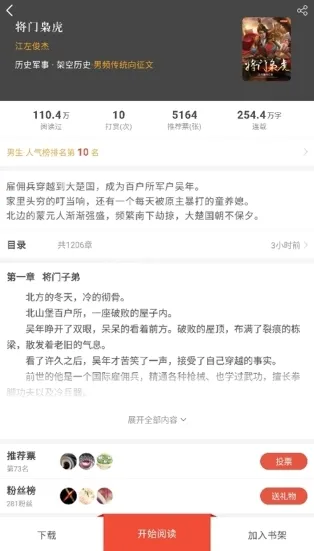 17k小说小说听书