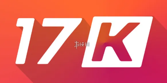 17k小说听书方法