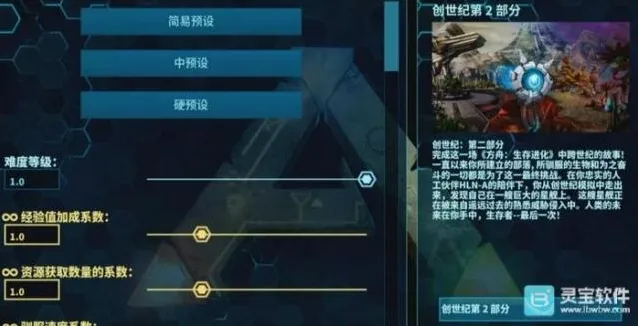方舟生存进化驯化