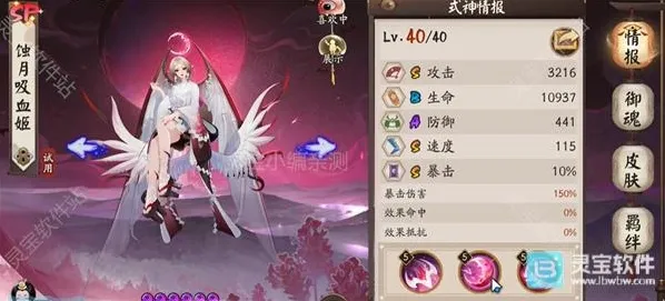 阴阳师SP蚀月吸血姬技能介绍