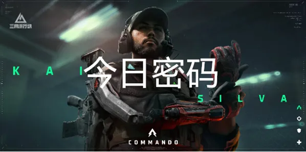 三角洲行动3月5日今日密码-三角洲行动3月5日全地图密码一览