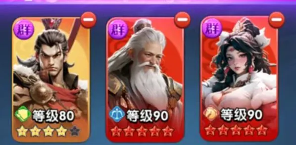 三国冰河时代小游戏武将