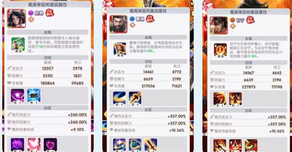 三国冰河时代觉醒武将养成攻略