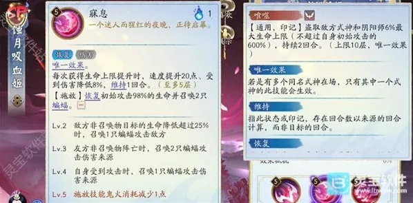 阴阳师敌方