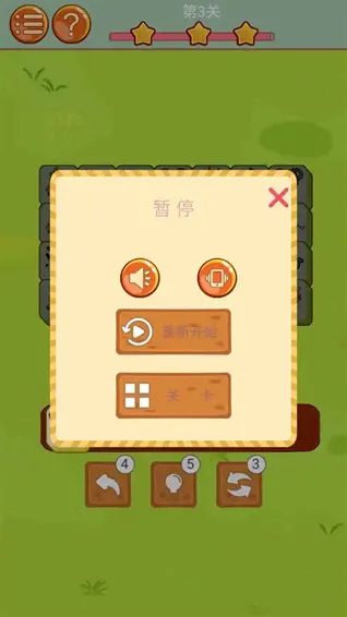 消消小世界消除