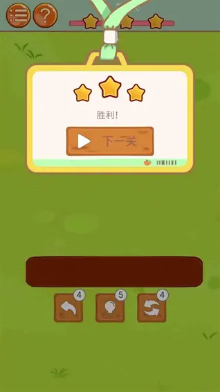 消消小世界每一个