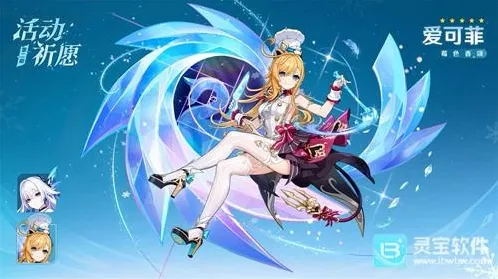 原神月之五版本爱可菲复刻抽取建议