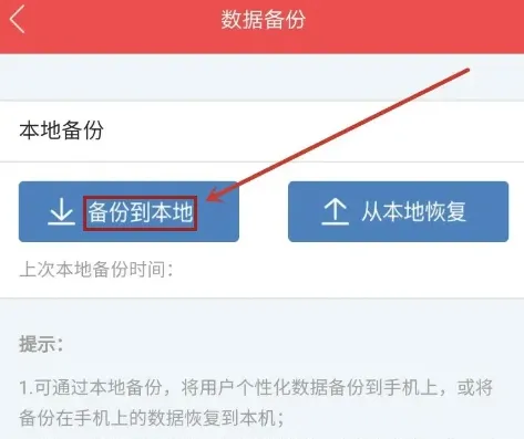 通达信金融终端点击