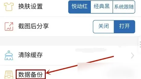 通达信金融终端选项