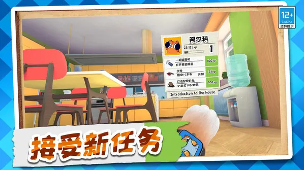 我是一只喵破坏